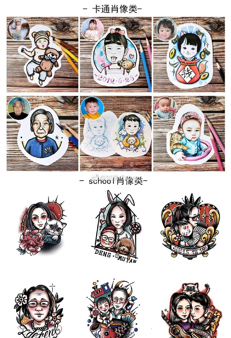 卡通/school肖像纹身定制纹身图片
