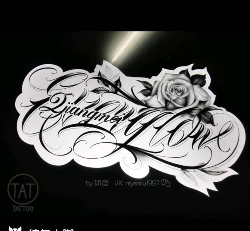 修改旧纹身纹身图片_花体字纹身图案