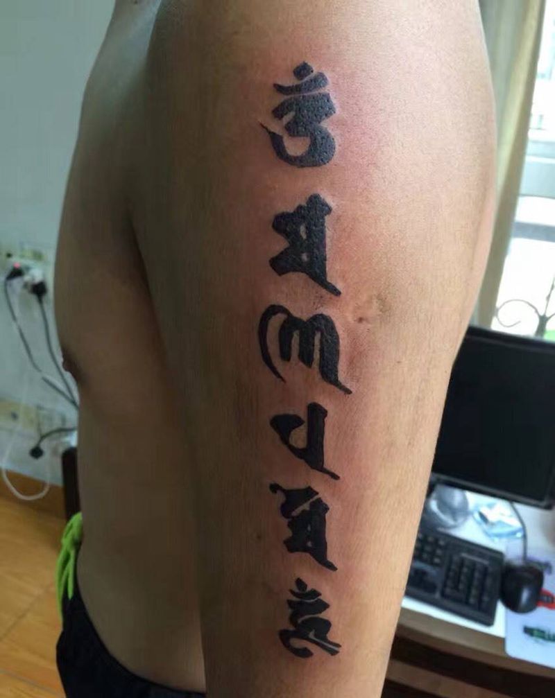 梵文纹身图片_手臂字符纹身图案