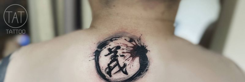 水墨汉字义纹身图片_水墨纹身图案