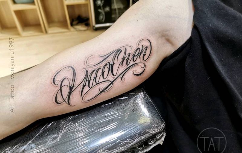 姓名花体纹身图片_花体字纹身图案