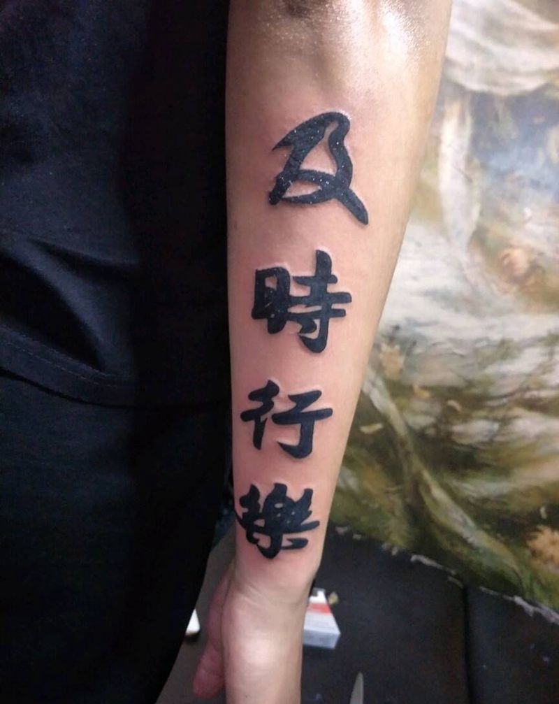 汉字纹身图片_手臂纹身图案
