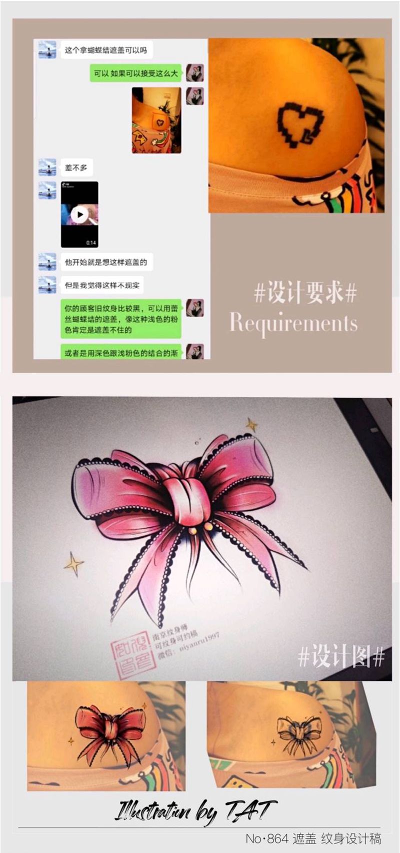 遮盖设计稿纹身图片_水彩纹身图案