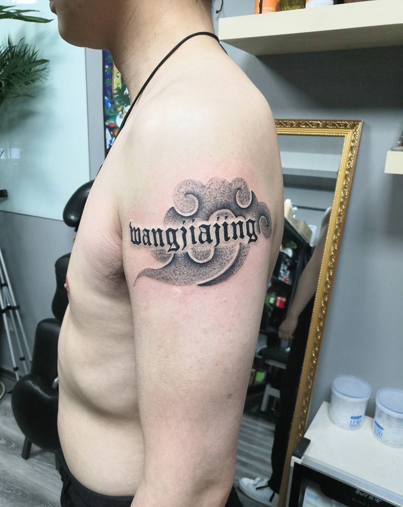 爱人姓名纹身图片_手臂花体字点刺纹身图案