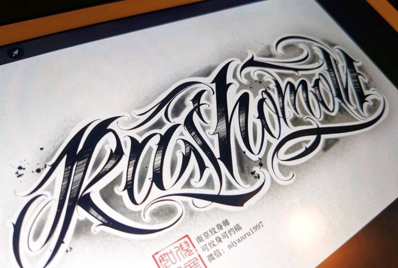 花体纹身图片_花体字纹身图案