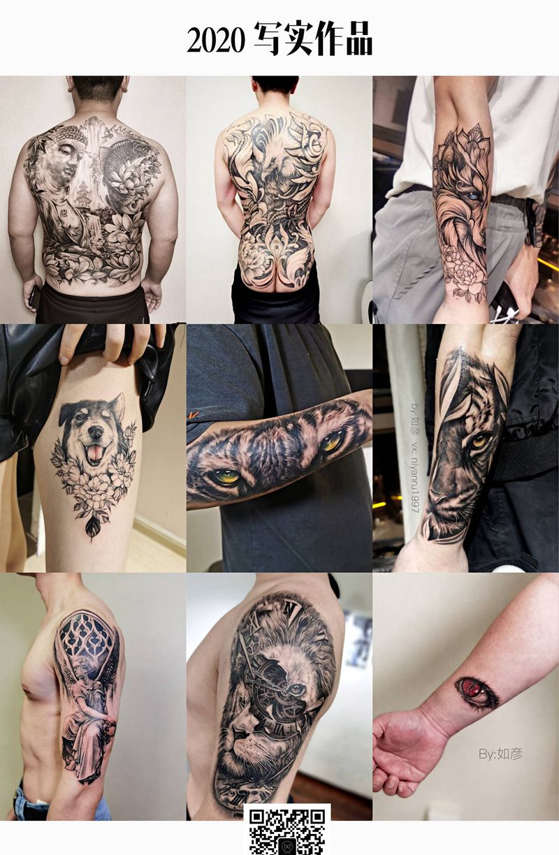 2020总结纹身图片_手臂纹身图案