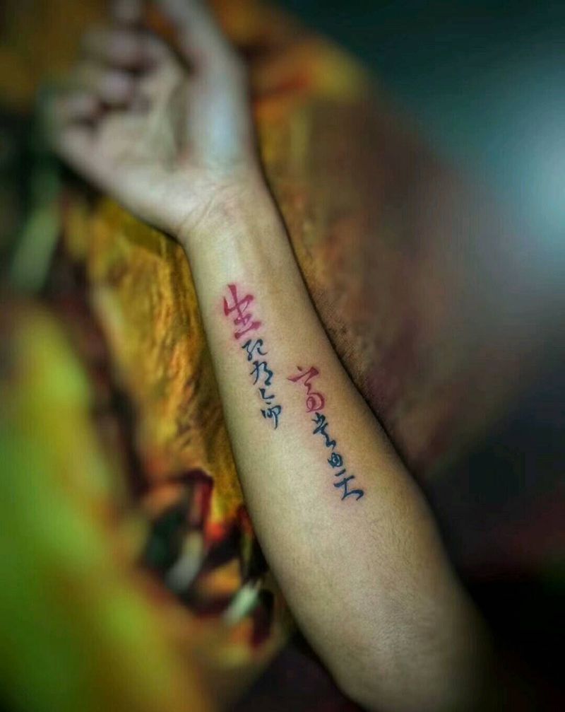 汉字纹身图片