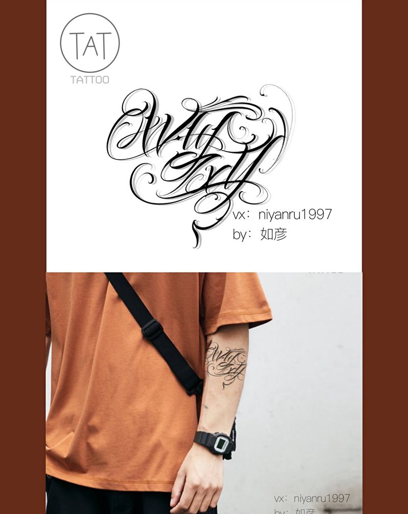 花体字纹身图片_花体字纹身图案