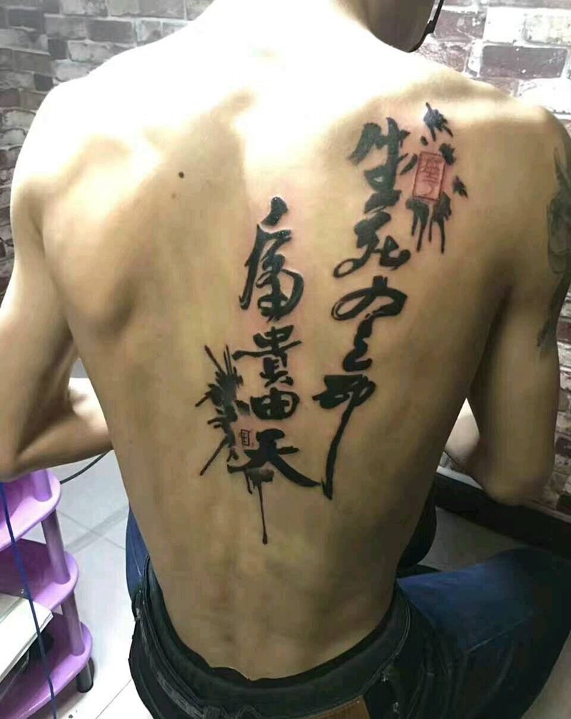 文字纹身图片_背部纹身图案