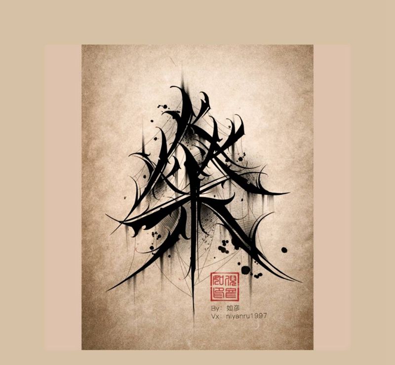 logo设计纹身图片_花体字纹身图案