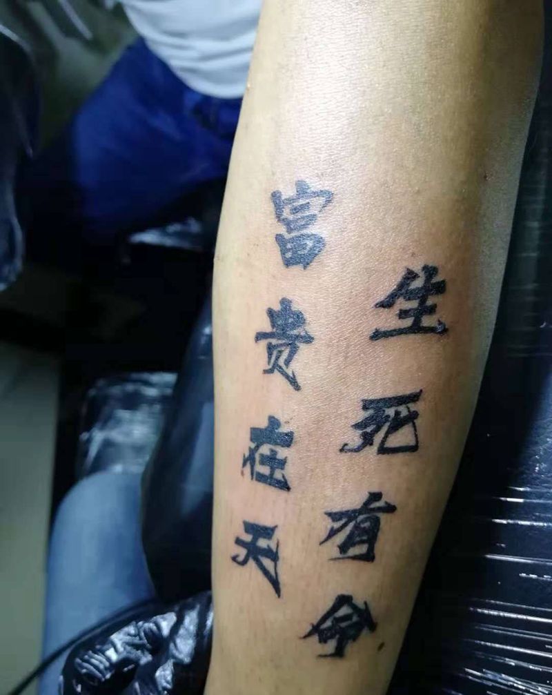 长安林刺青纹身图片_手稿手臂清新字符纹身图案