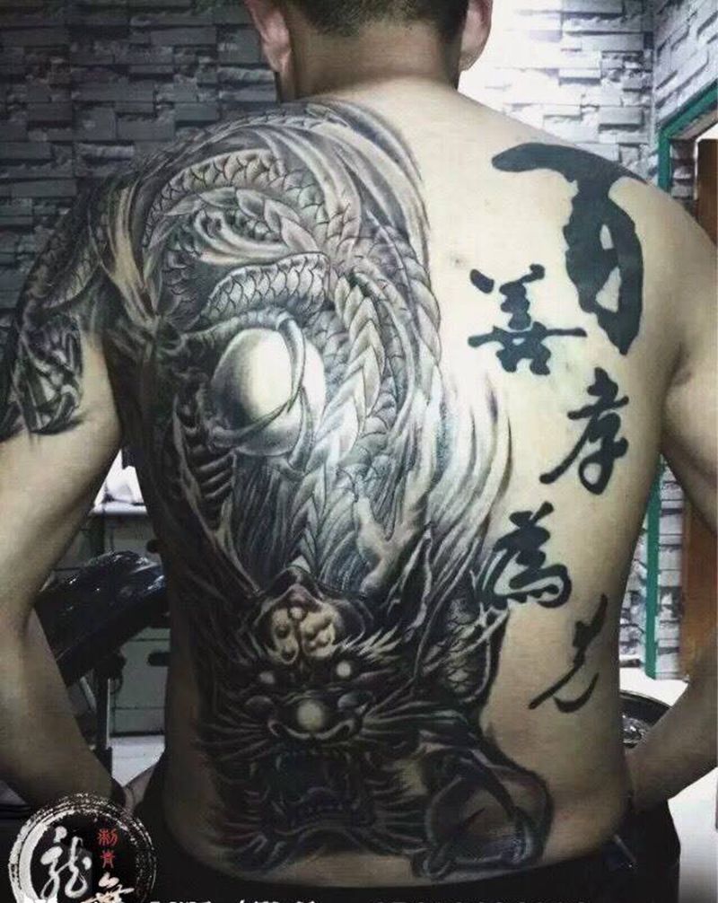 龙背山纹身图片_成品背部传统动物原创纹身图案
