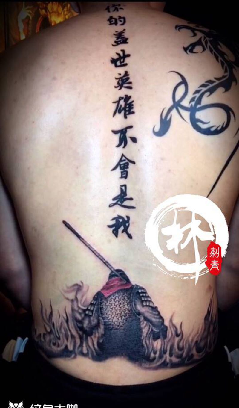 至尊宝纹身图片_臀部背部新传统纹身图案