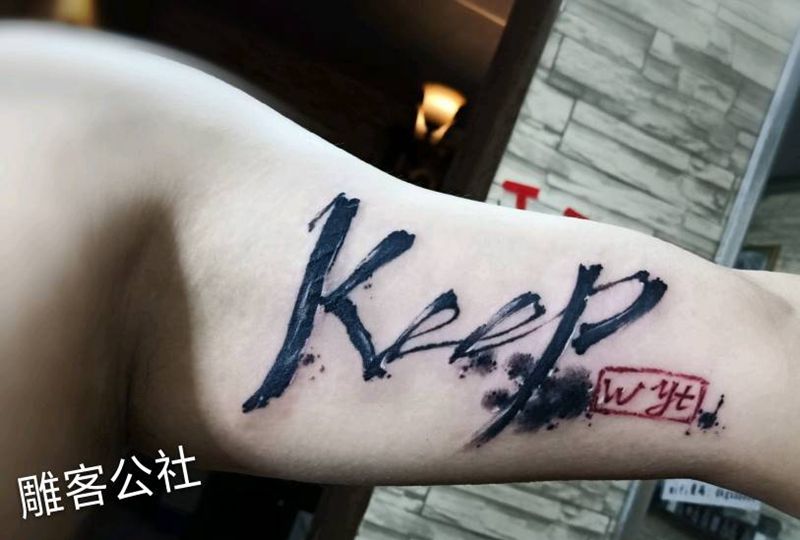 字体纹身图片_手臂传统字符纹身图案