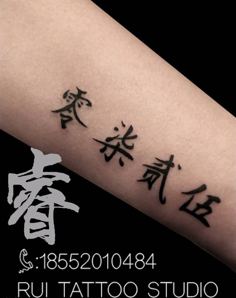 小清新细节图纹身图片_花体字纹身图案