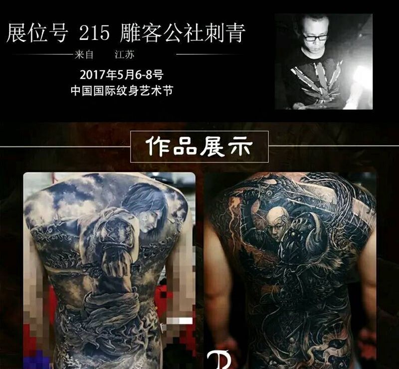 廊坊国际纹身展纹身图片_背部欧美人物纹身图案