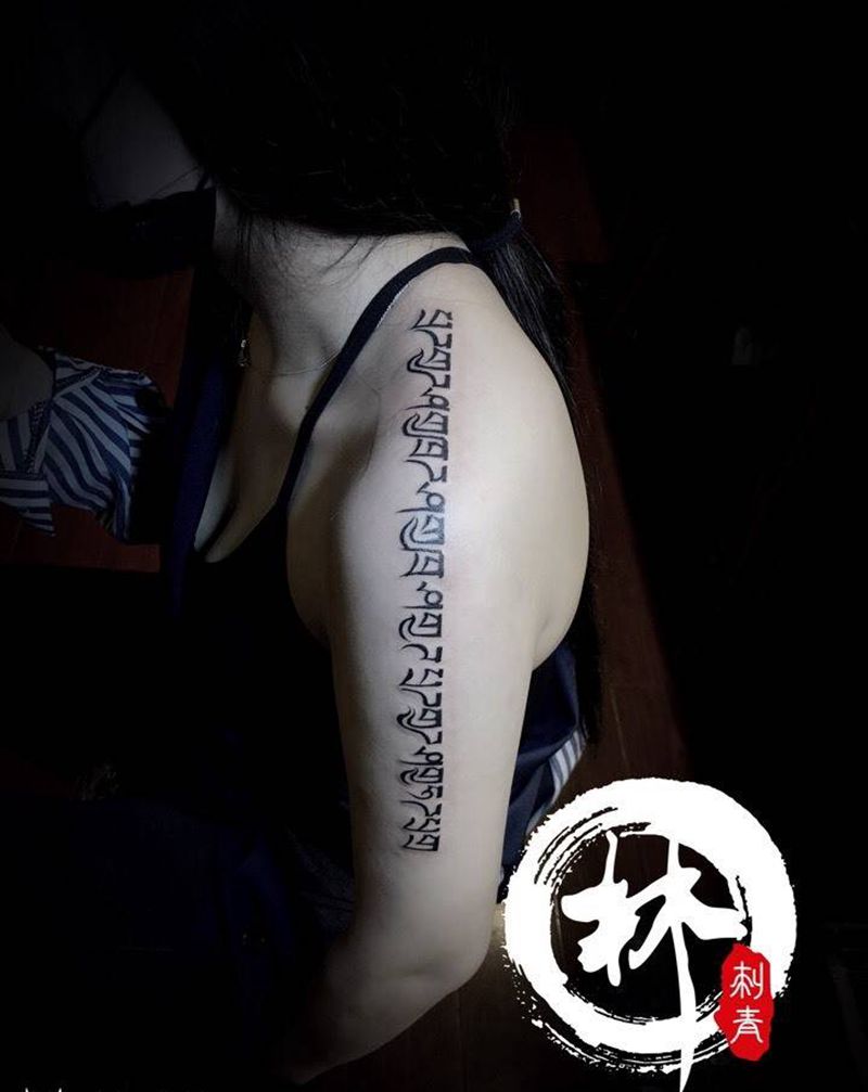 梵文纹身图片