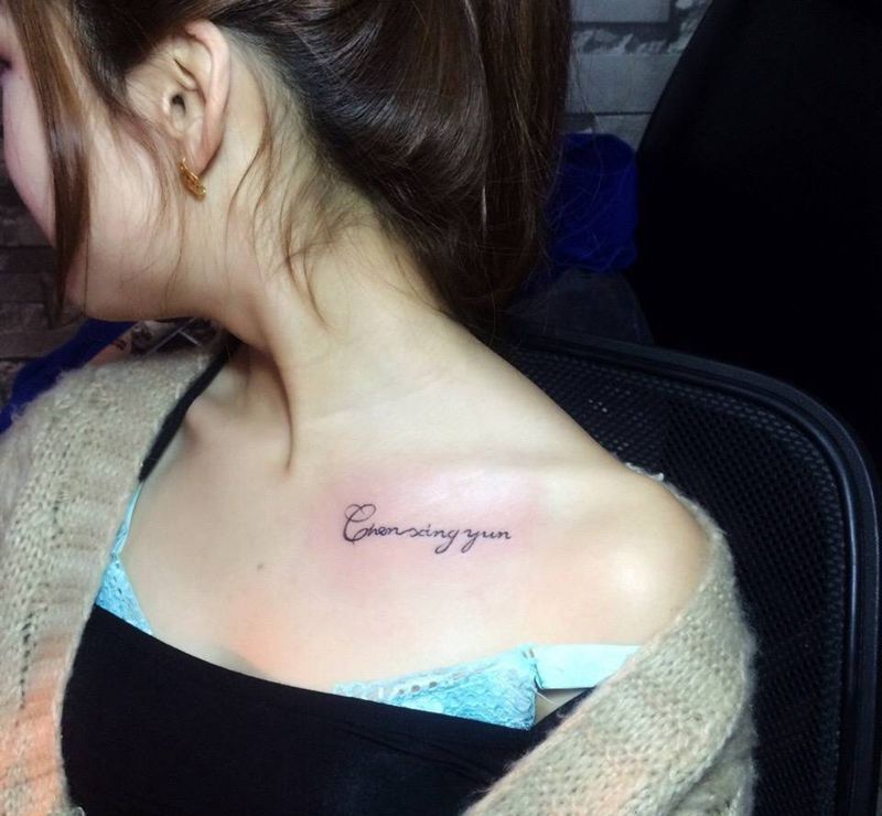 锁骨英文纹身图片_成品胸部清新原创纹身图案