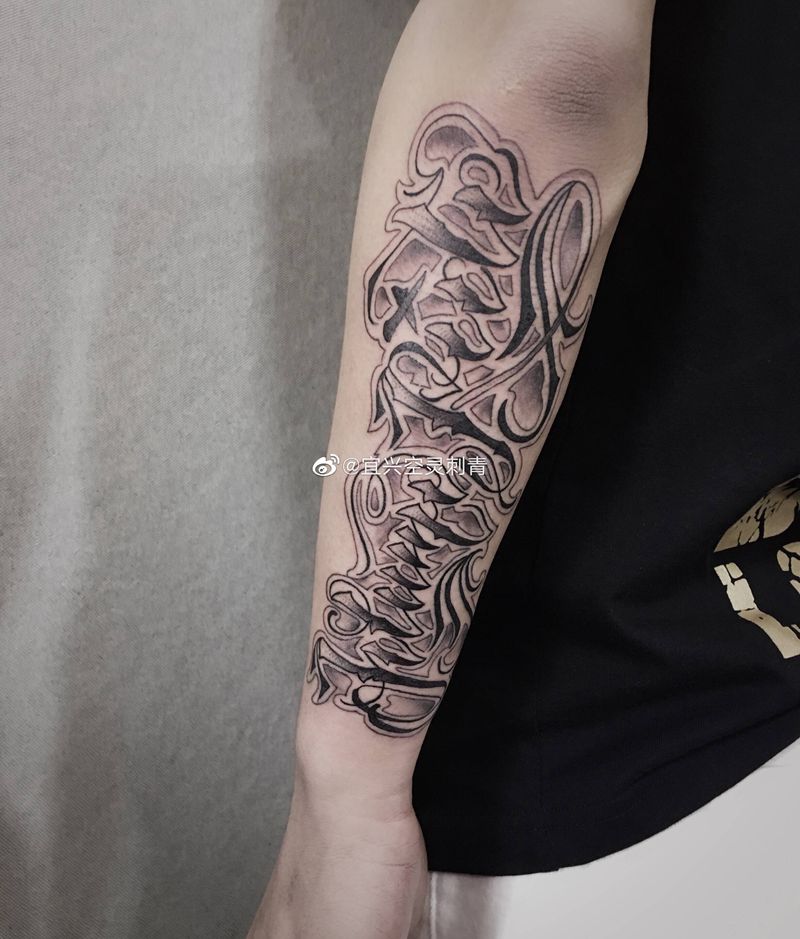花体字纹身图片_手臂纹身图案