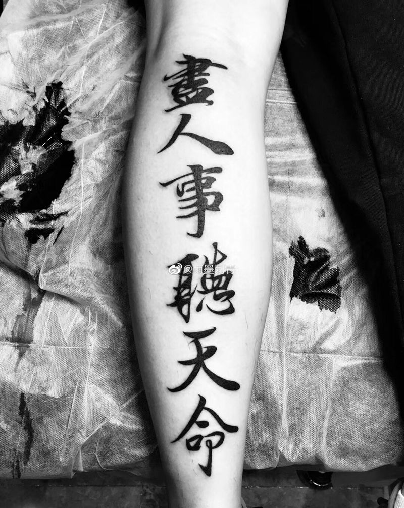 文字纹身图片_腿部脚部花体字纹身图案