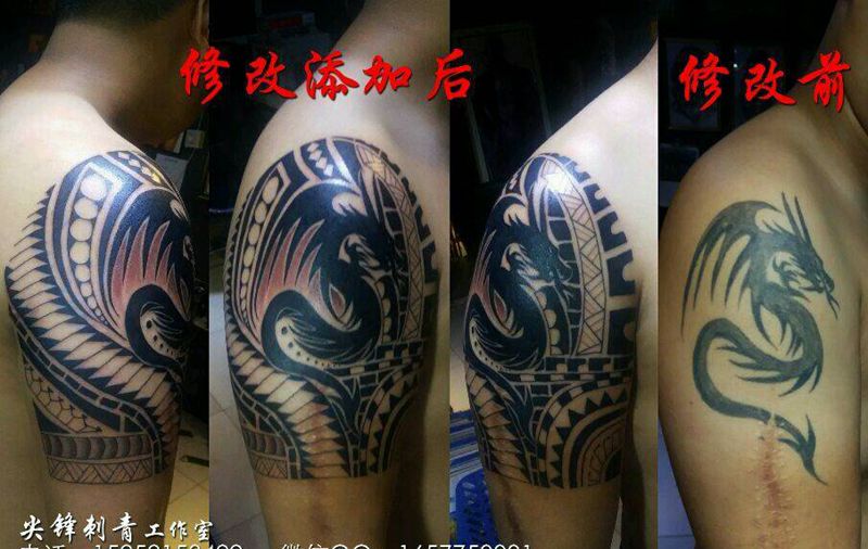 图腾修改纹身图片