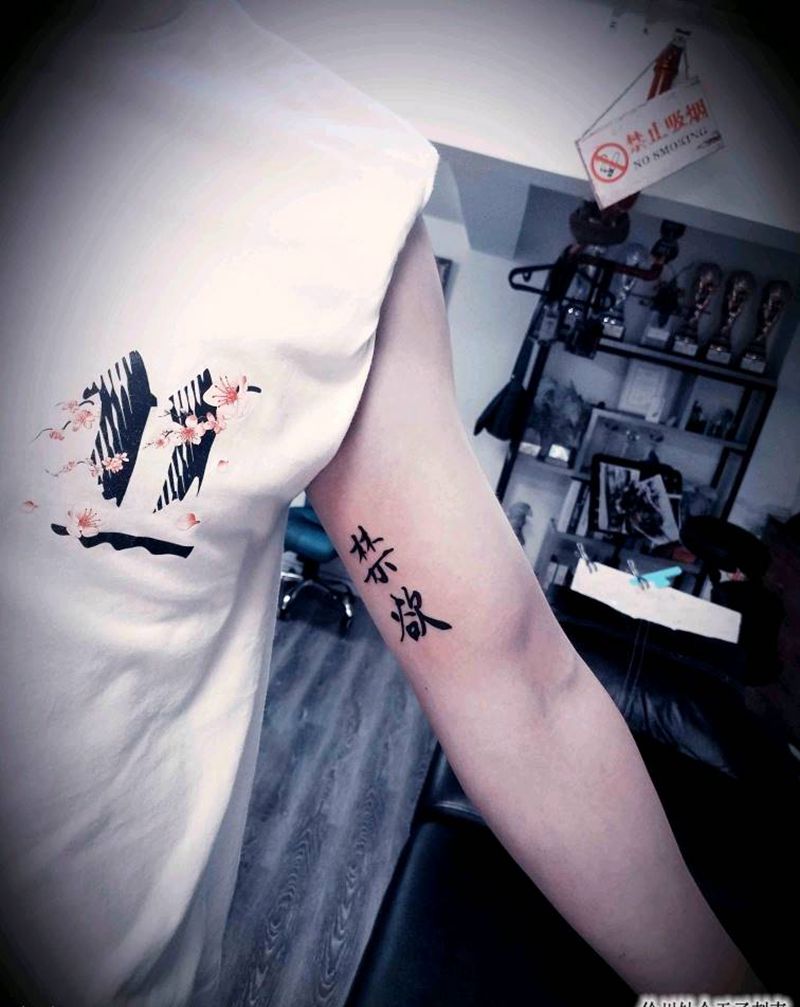 禁欲纹身图片_手臂纹身图案