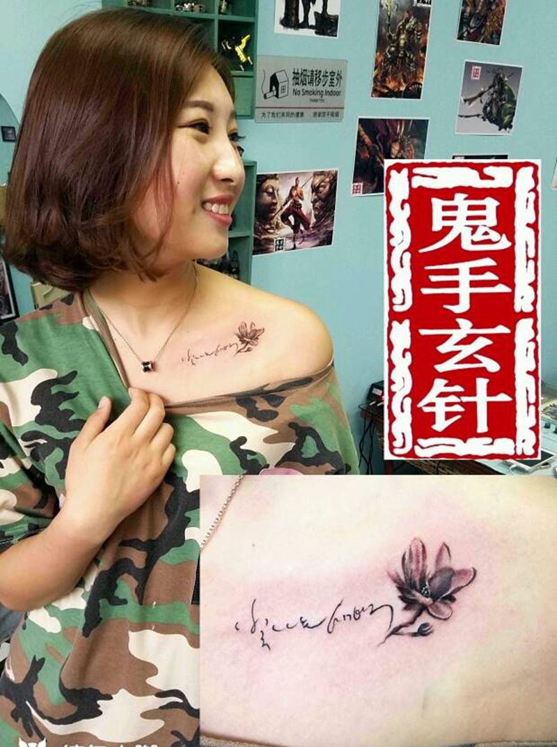 清新小莲花纹身图片