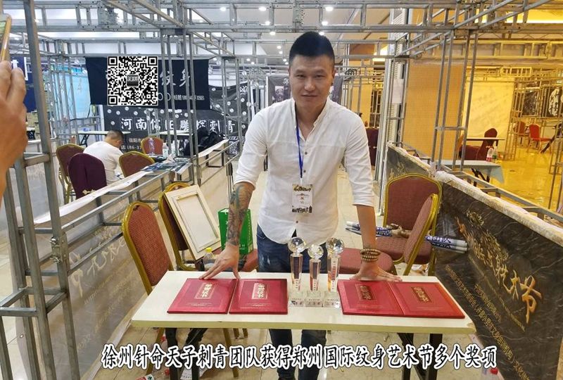 郑州国际纹身展会获得多个奖项纹身图片