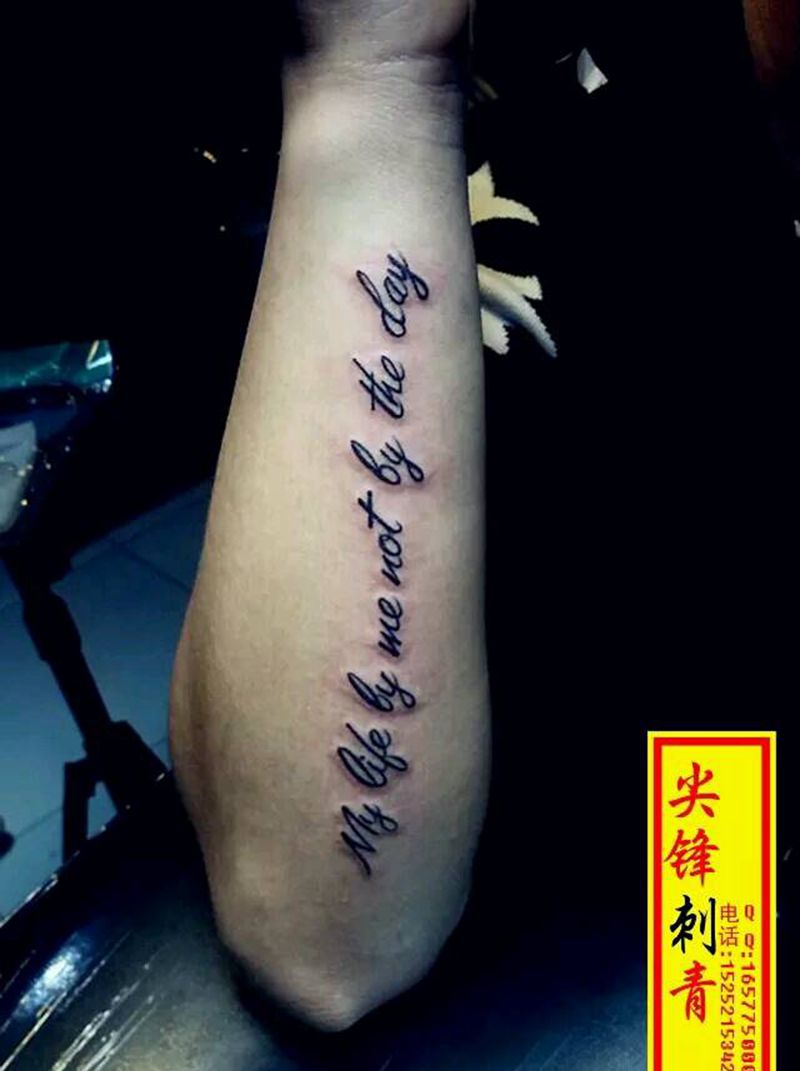文字纹身图片