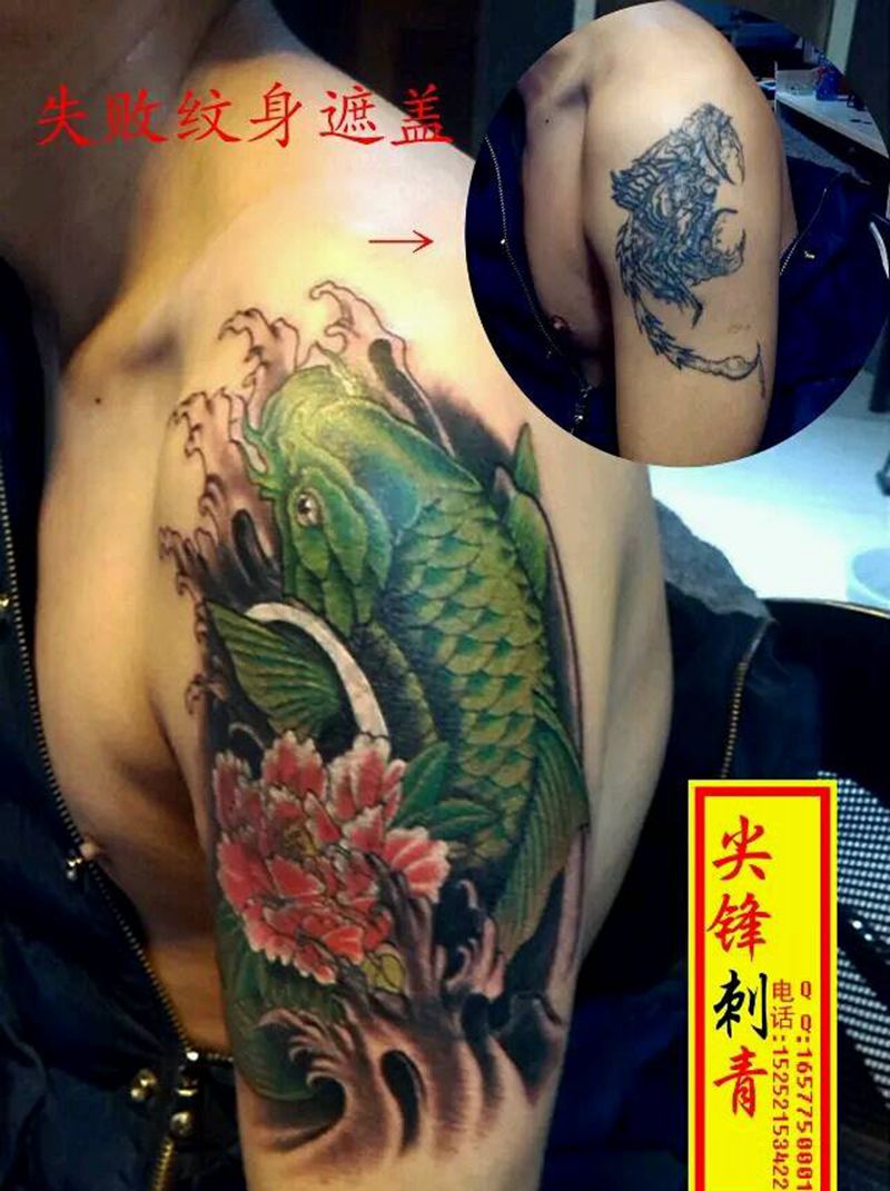 鲤鱼遮盖纹身图片