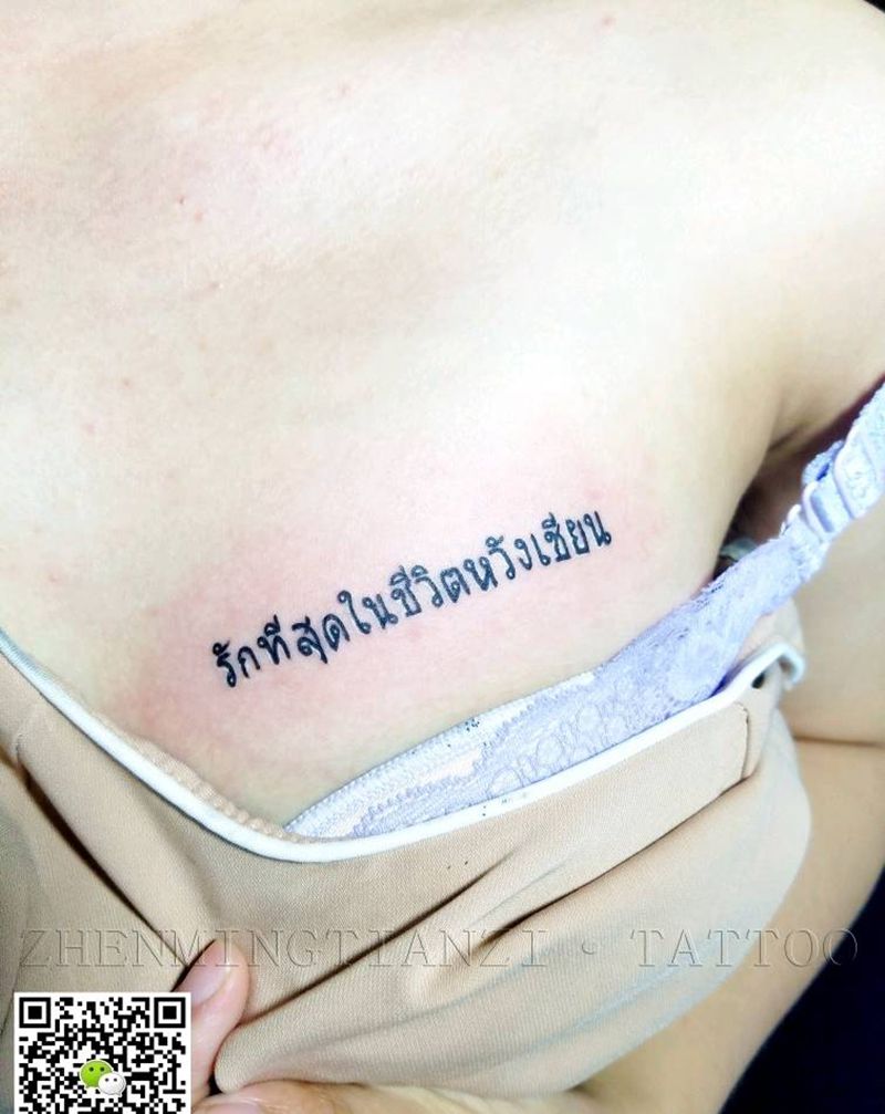 胸口小清新纹身图片