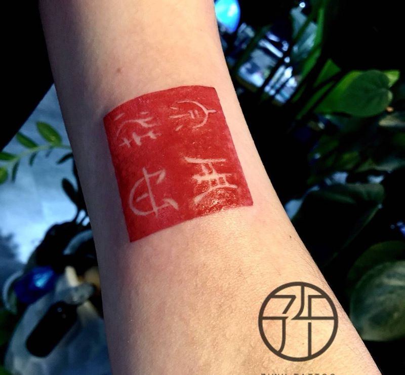 印章纹身图片