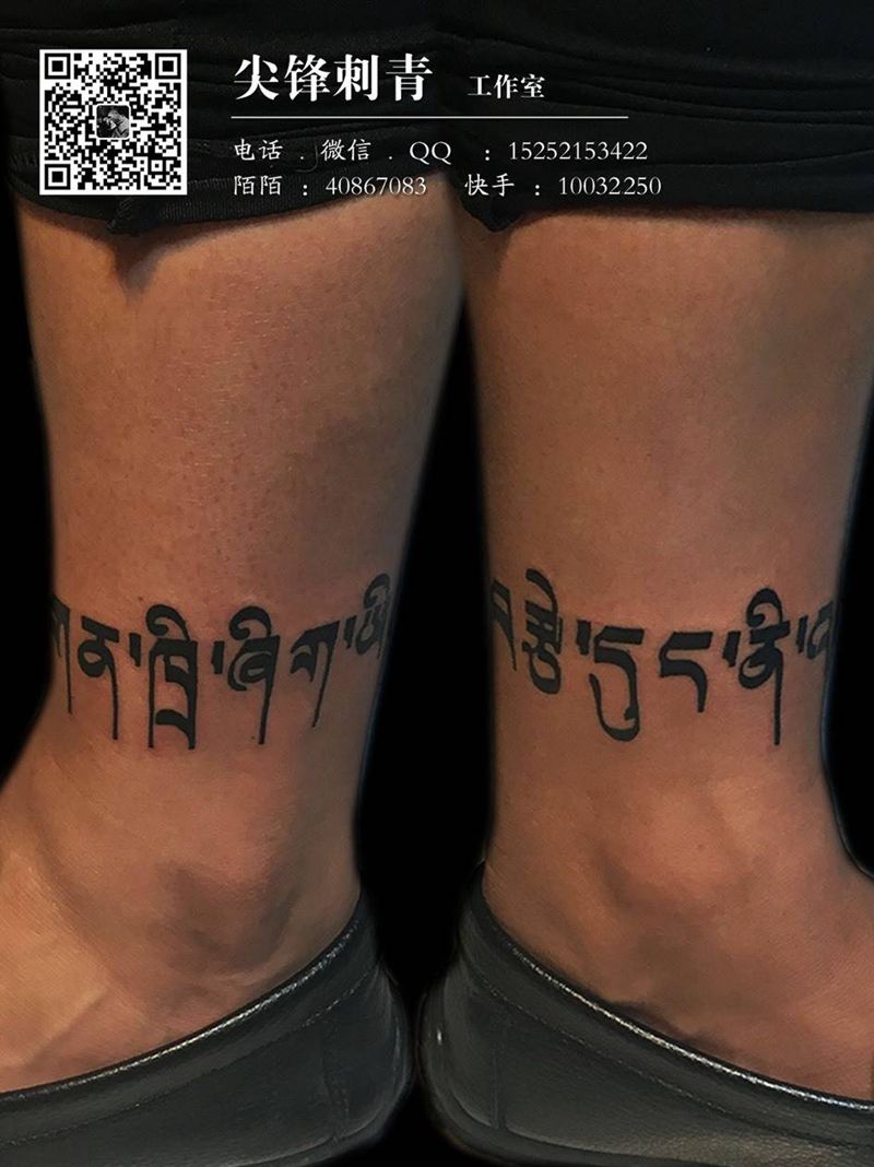 梵文纹身图片