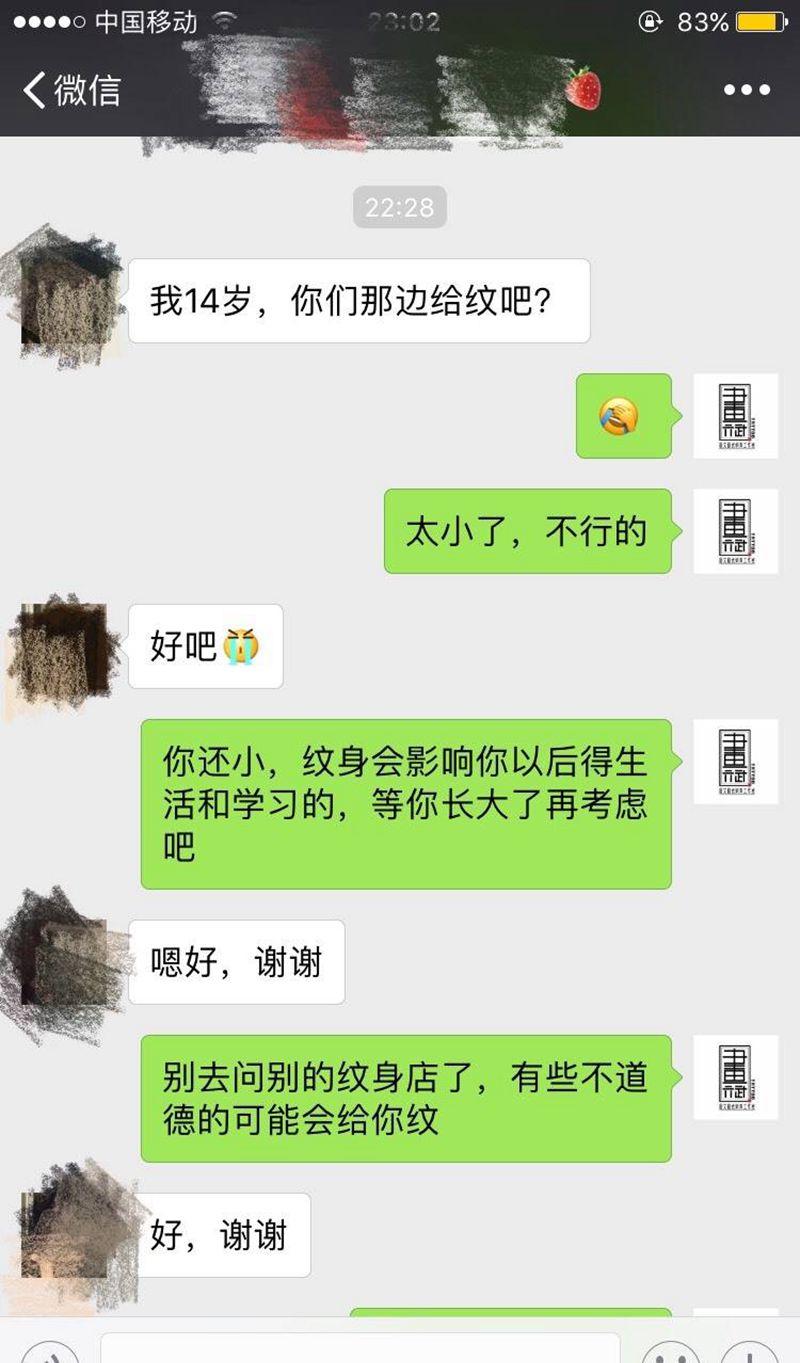 无纹身图片