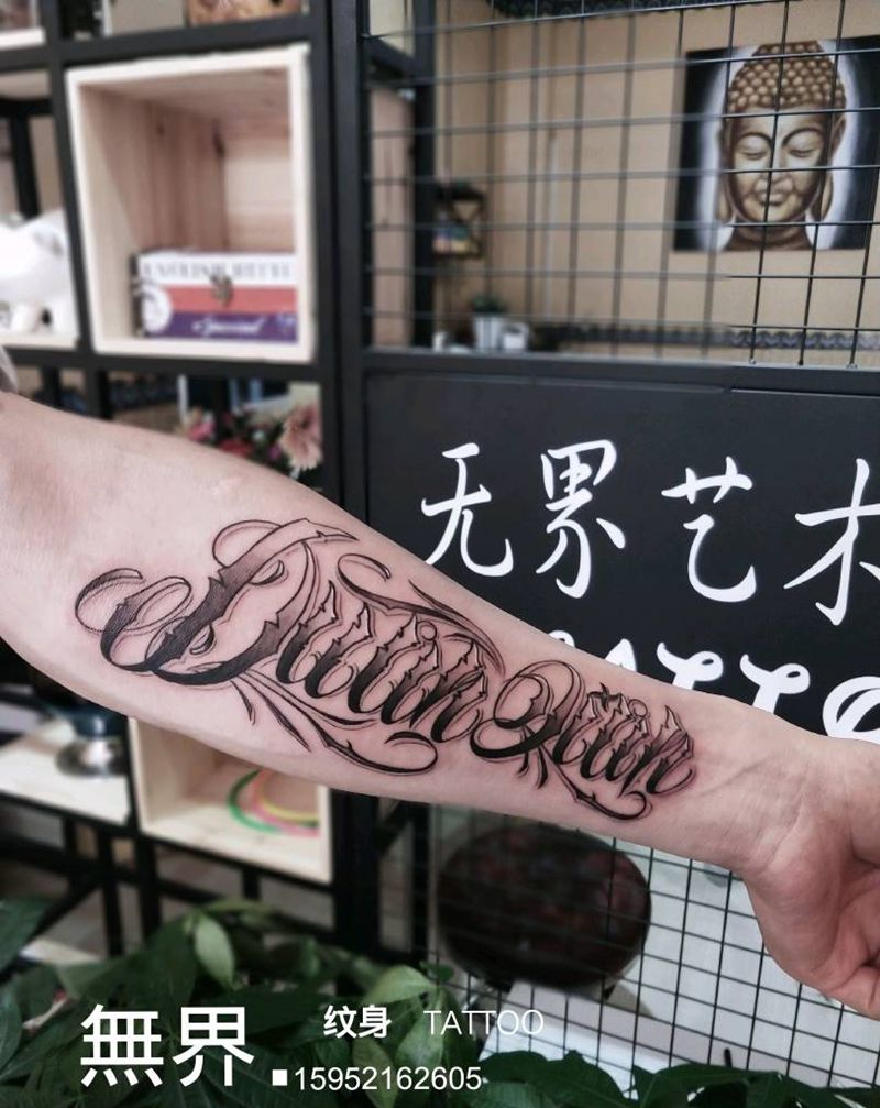 花体英文纹身图片_手臂欧美原创花体英文成品纹身图案