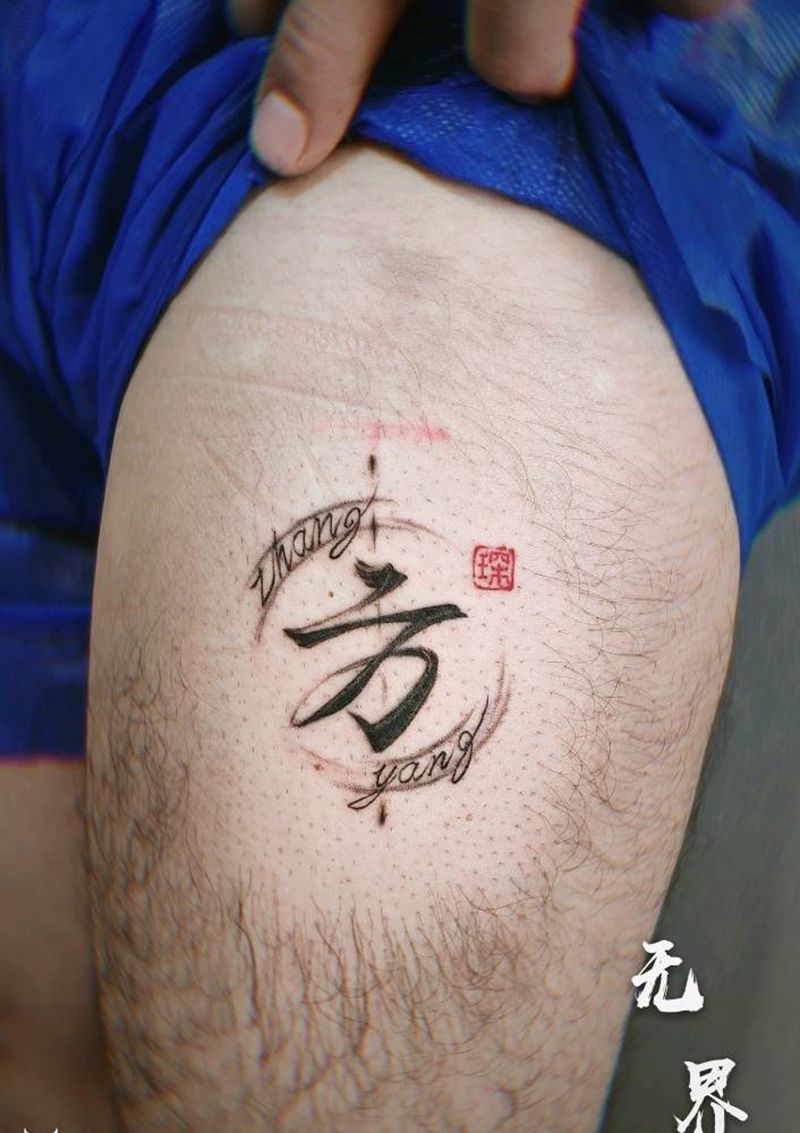 小字纹身图片_腿部汉子纹身图案