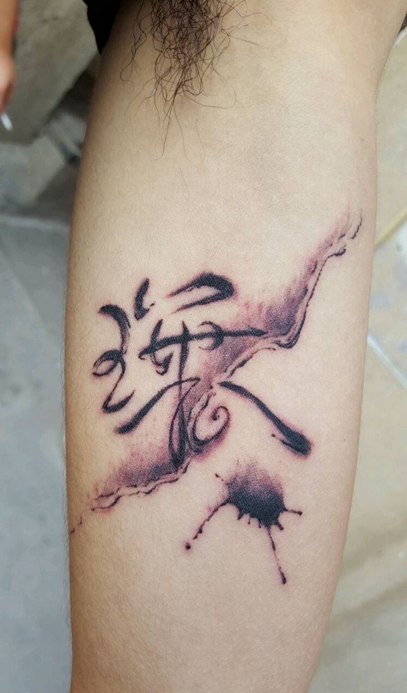 书法纹身图片_手臂传统国画字符原创纹身图案