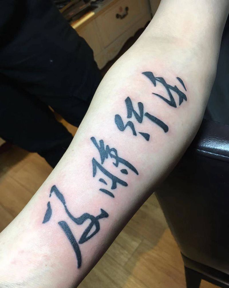 字母纹身图片_手臂纹身图案