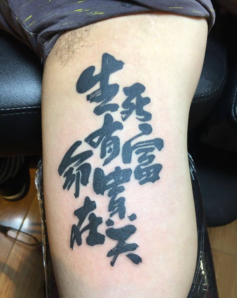 字纹身图片_手臂纹身图案