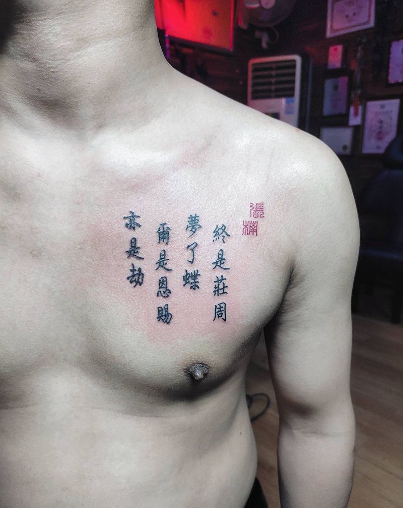 字纹身图片_胸部纹身图案