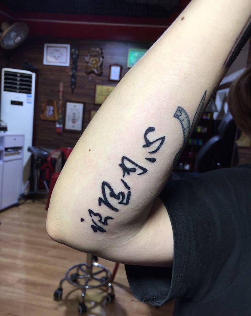 字纹身图片