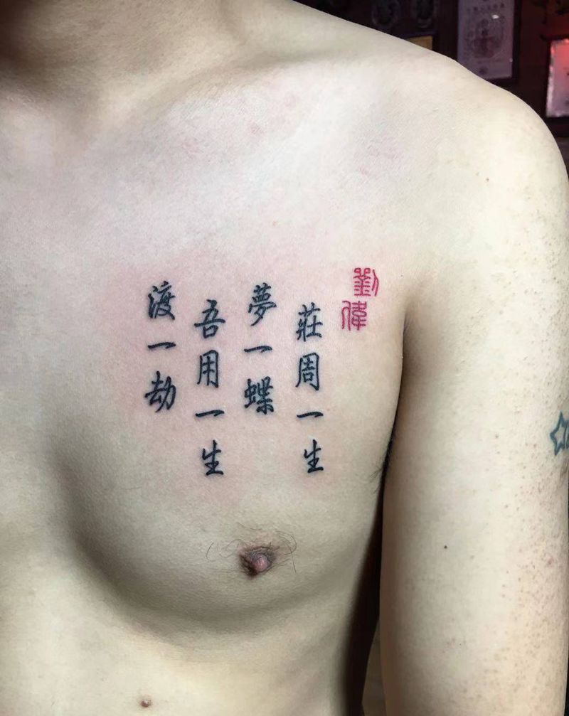 字纹身图片_胸部纹身图案