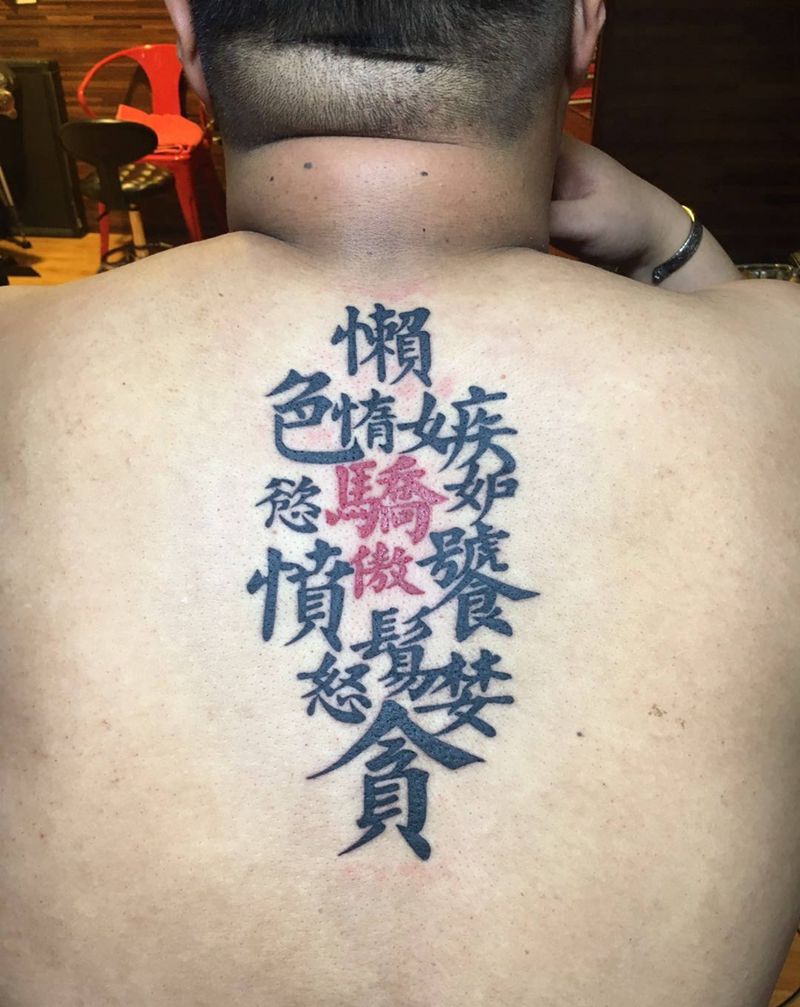 七宗罪纹身图片