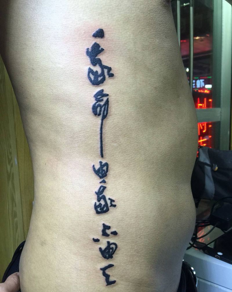 字纹身图片