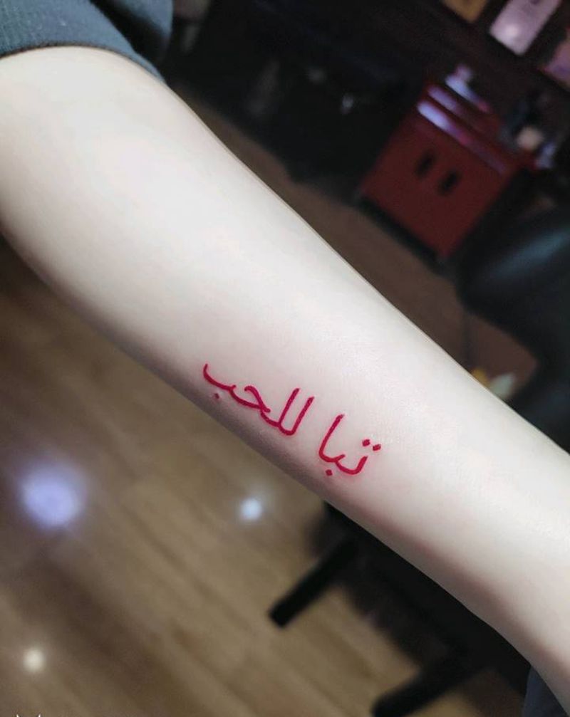 字母纹身图片_手臂纹身图案