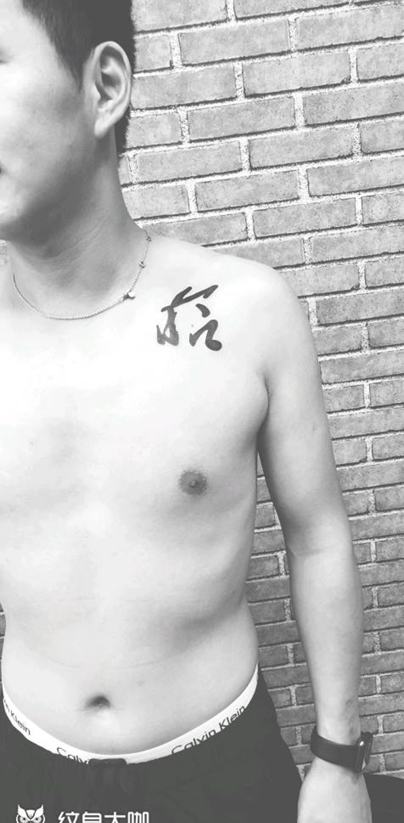 胸前 字纹身图片