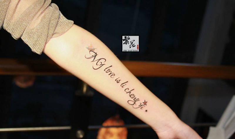 情侣夫妻手腕文字英文小清新纹身图片_习俗传统欧美手臂手部手稿成品字符几何情侣纹身图案