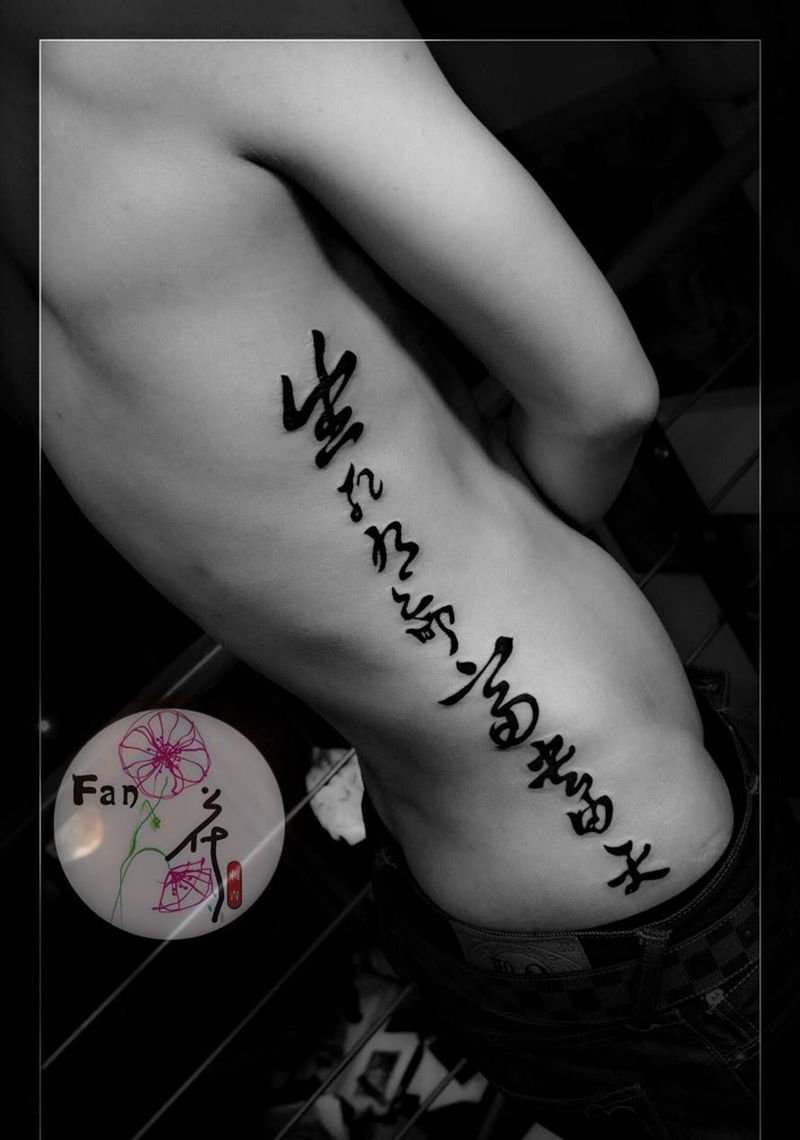 贝克汉姆哈哈帅纹身图片_腰部成品手稿字符纹身图案