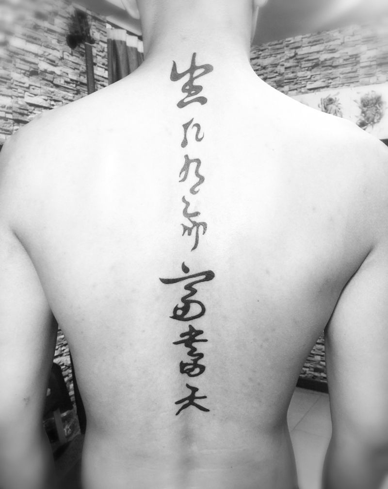 小贝同款纹身图片