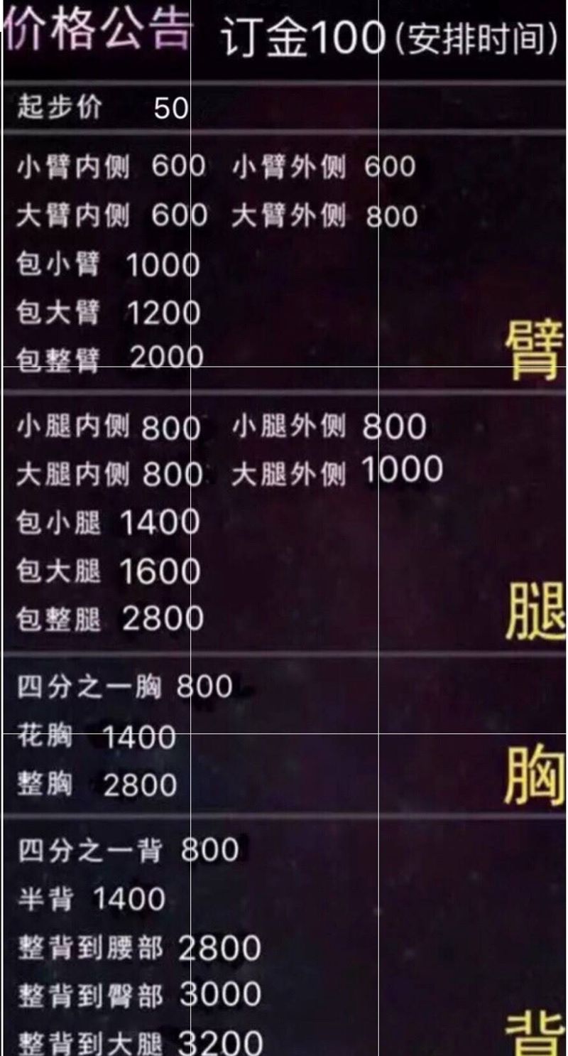 价目表纹身图片_成品颈部腰部腿部传统清新动物静物植物鬼神纹身图案